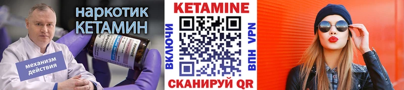 Кетамин VHQ  Кизляр 