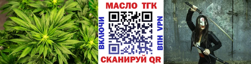 ТГК вейп с тгк Кизляр